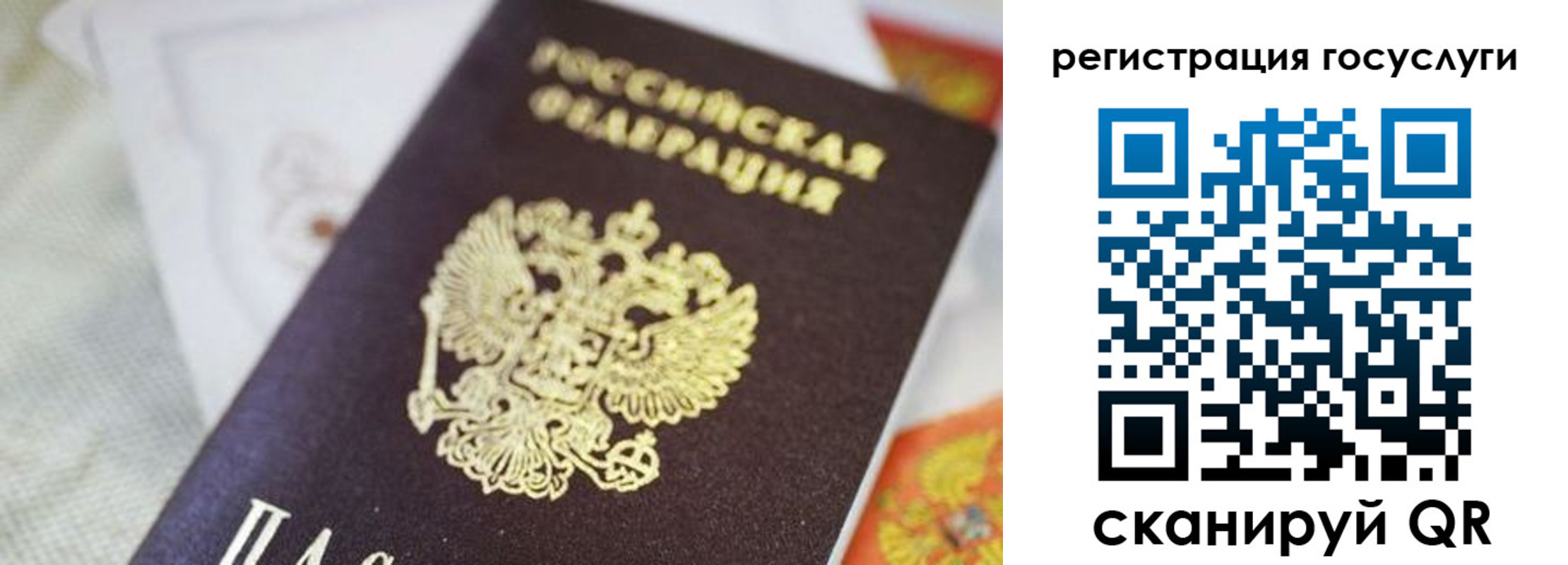 прописка иностранных граждан в Лянторе