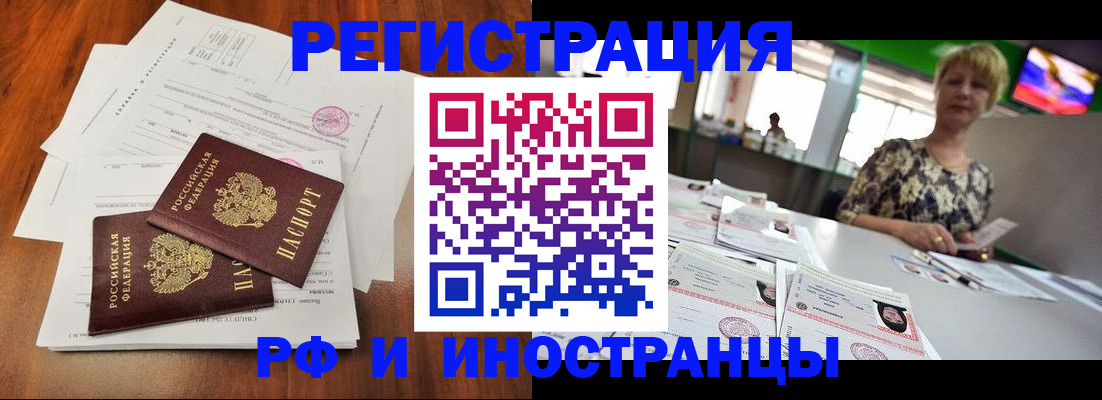 прописка иностранных граждан в Лянторе