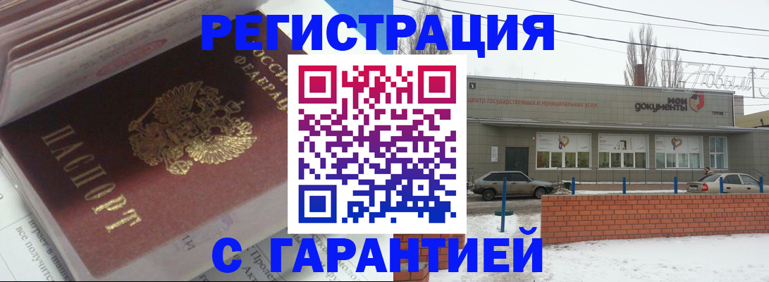 временная регистрация купить в Лянторе