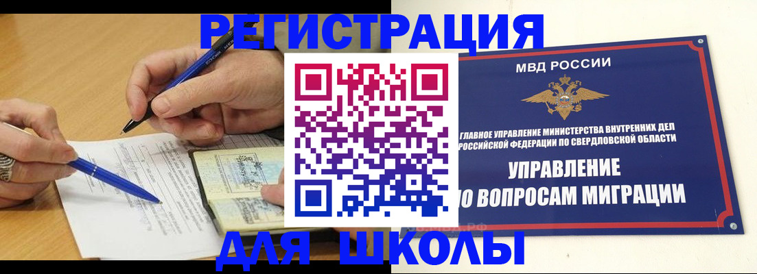 временная регистрация недорого в Лянторе