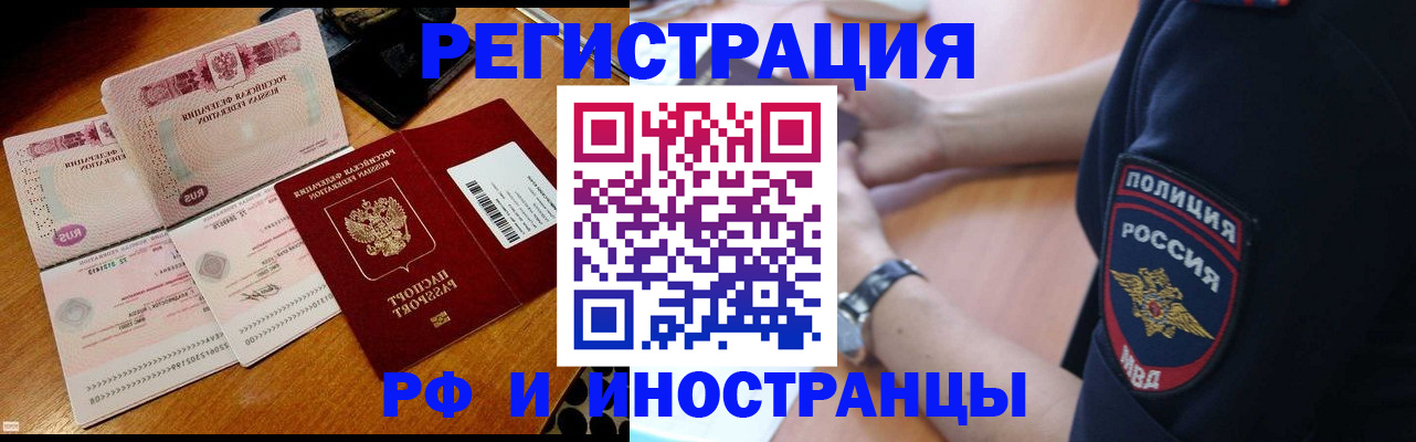 миграционный учет в Лянторе