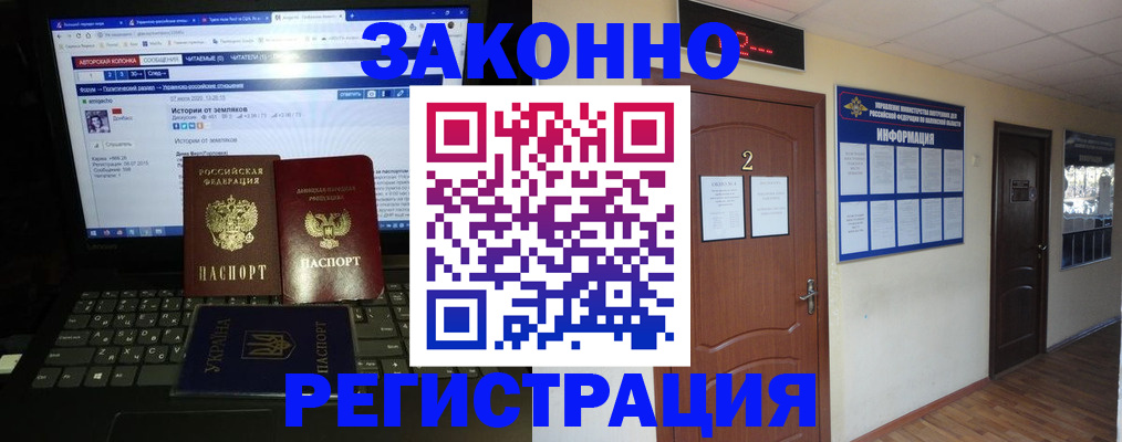 временная регистрация гарантия в Лянторе