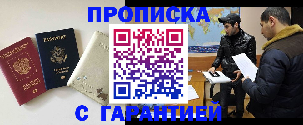 временная регистрация 2025 в Лянторе