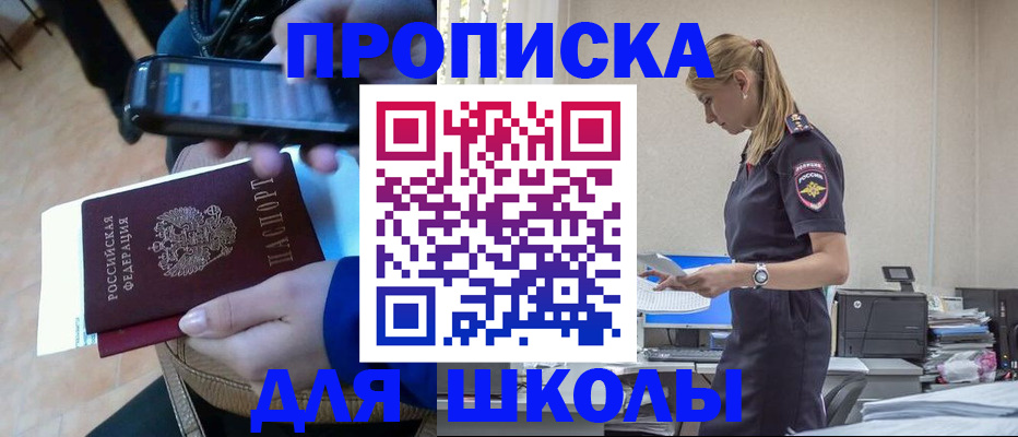 временная прописка в Лянторе