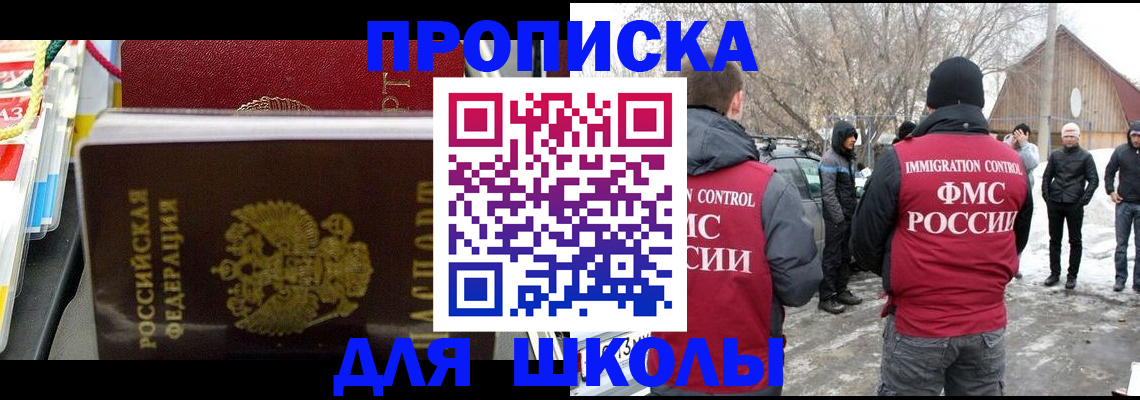 временная регистрация собственник в Лянторе