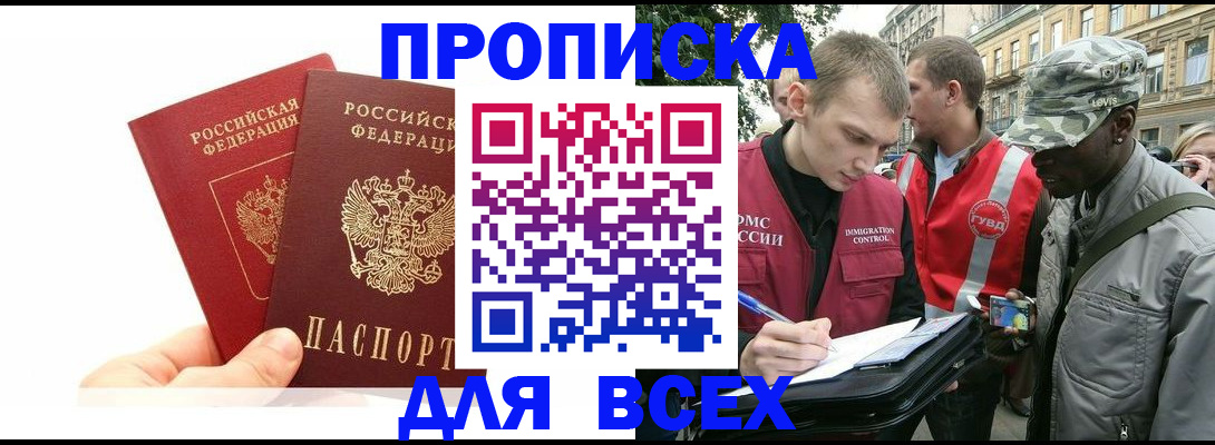 временная регистрация купить в Лянторе